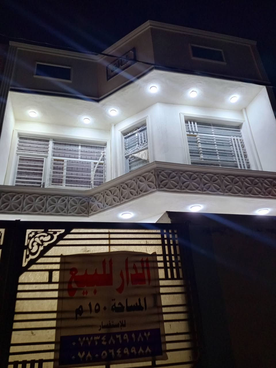 سلام عليكم بيت المساحة ١٥٠متر طابوزراعي سند ٢٥يتكون طابقين الطابق الأول صاله ومطبخ وغرفه نوم ومجمع صحيات داخليه وصحيات خارجيه وكندور والطابق الثاني يتكون ٢غرف نوم البيت بنء حديث العنوان حله مفرك سنجار وعنانه مقابيل الدواجن حي الرحمان الخدمات مي ومجاري وتبليط الاتصال على الرقم ***********
