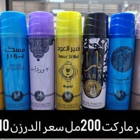 عرض خاص • مكياج • مراسلة