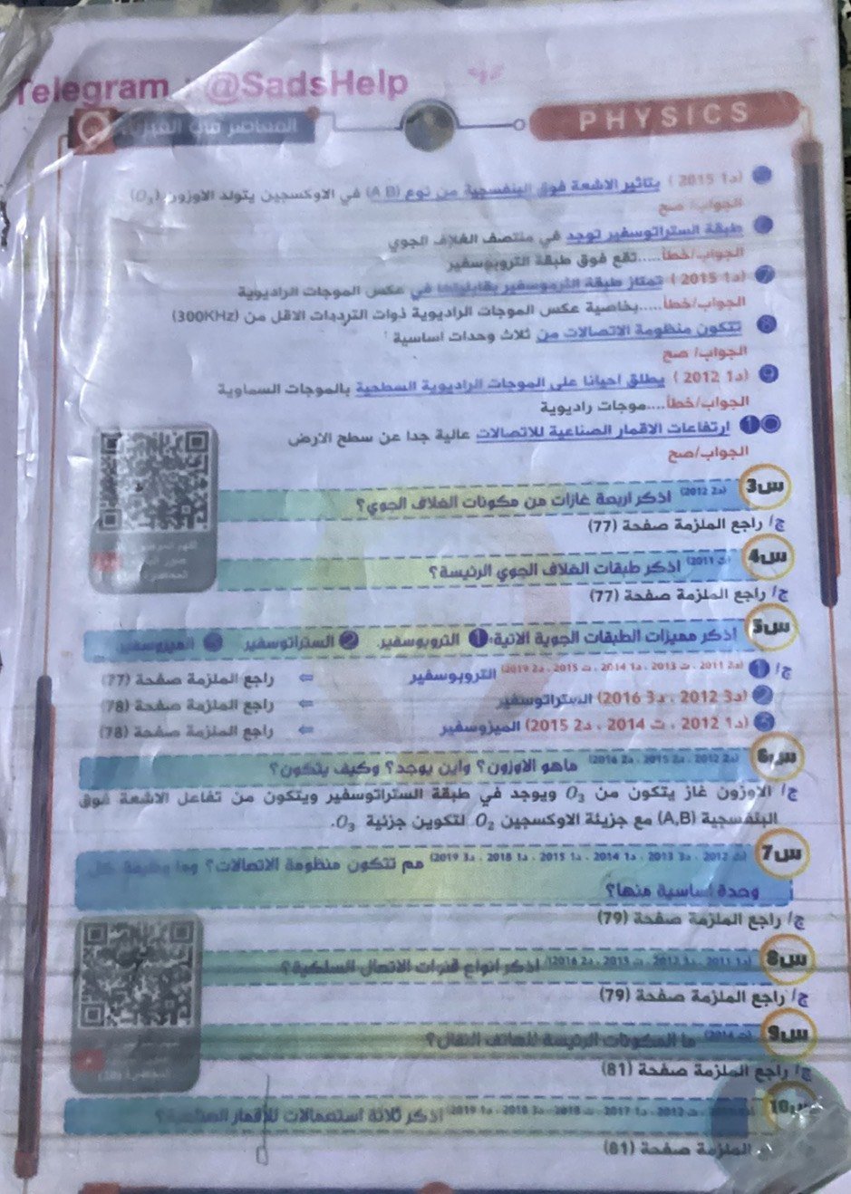 جميع ملازم الثالث متوسط كل المواد جدد الي يريد يشتري يراسلني خاص المشتري ب ٥٥والبيع ب٣٠