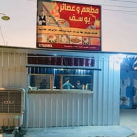 هيكل مطعم جديد للبيع السقف سندويج07702263840