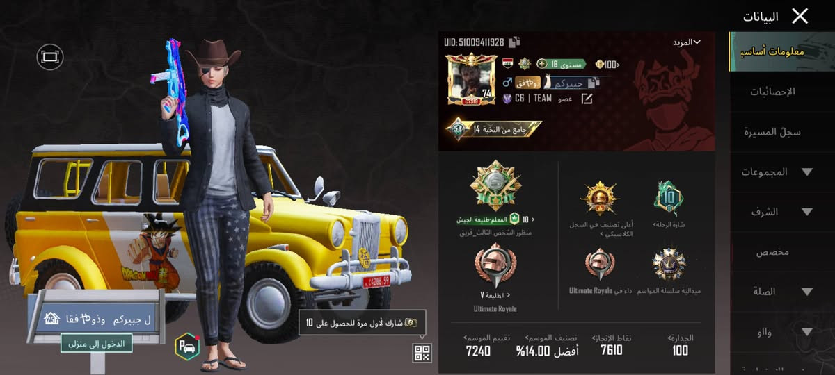 الحساب للبيع قيم وأخذ ❤


**إذا كنت صاحب هذا الإعلان وتريد حذفه لأي سبب، رجاءا أرسل رسالة إلى الدعم الفني**