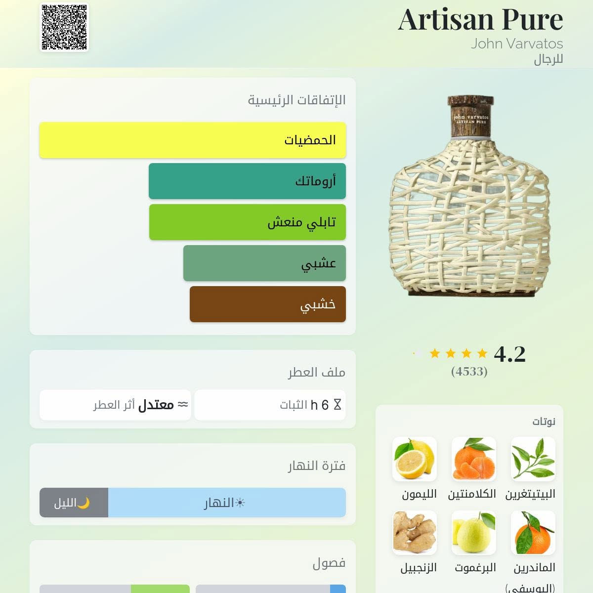 جون فيرفاتوس بيور
متوفر السعر 65,000 د ع 

توصيل لجميع المحافظات


**إذا كنت صاحب هذا الإعلان وتريد حذفه لأي سبب، رجاءا أرسل رسالة إلى الدعم الفني**