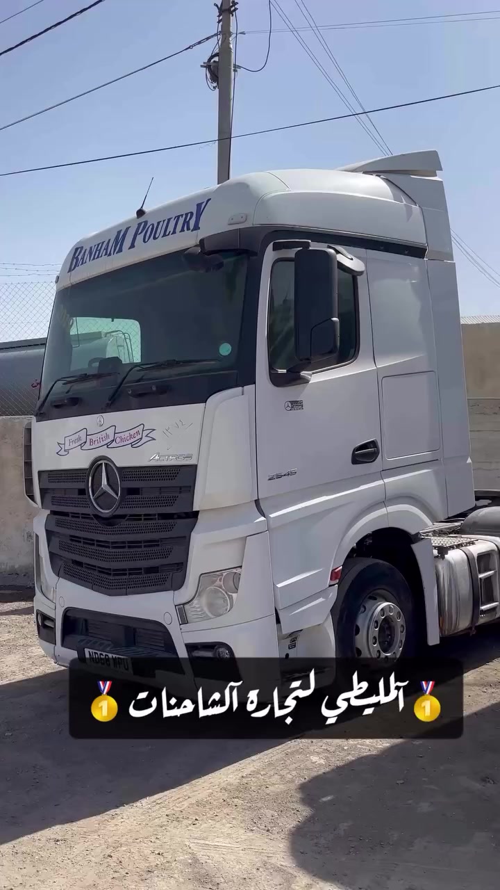 🥇آلــمــلــيــطــي لــتــجــارة آلــشــاحــنــات🥇


**إذا كنت صاحب هذا الإعلان وتريد حذفه لأي سبب، رجاءا أرسل رسالة إلى الدعم الفني**