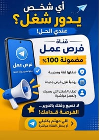 شغل من البيت • فرص عمل • مضمون