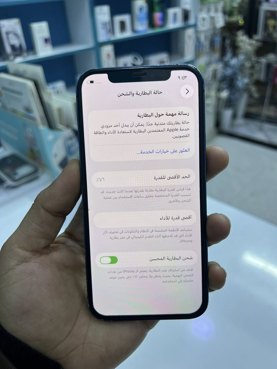 ايفون 12 عادي ب 255
ذاكره 128 مامفتوح بس شاصي مو نضيف
***********
حله ثوره
