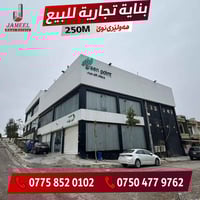 شارع ٣٠م • ٢٥٠م • طابو