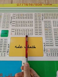 قطعه طابو صرف حي الموظفين ١٠٠ متر رقمها ((٧٩٨٥/٥٥ )) على شارع ١٥م ومقا...