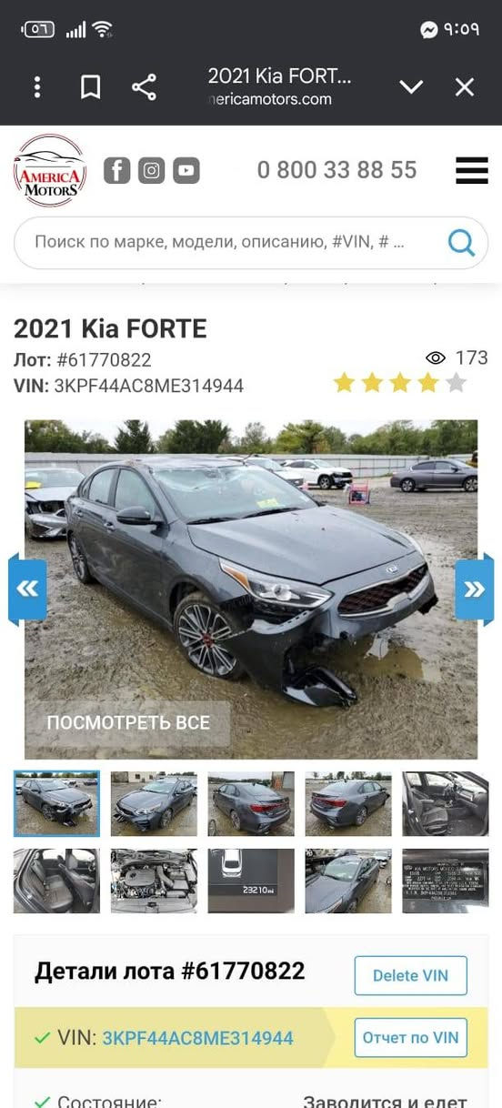 السلام عليكم 
كيا فورتي 21 جي تي 
سياره جاهزه مناقصها شي 
كير مكينه تبريد كلهن مكفولات 
مكينه 1600 gdi توربو 
سياره مناقصها شي 
حادثها موضح بل صوره قماره و معدله بدون كص 
130 و بيها مجال 
***********
