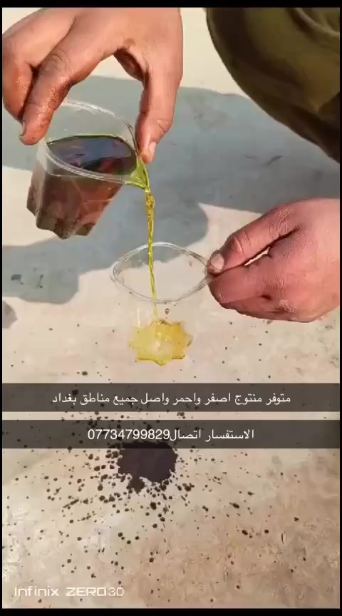 متوفر منتوج واصل كرخ ورصافه 
الكميات من10الاف لتر الى36الف لتر الاستفسار اتصال***********
