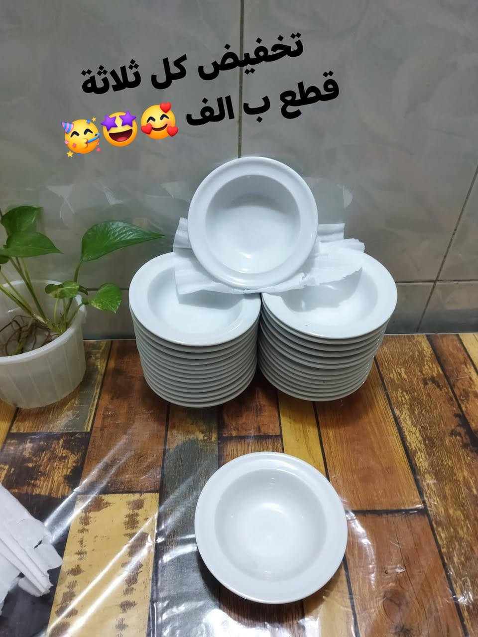 تخفيض كاسات زلاطه كل ثلاثة قطع ب الف دينار 🥳🥳🥳🥳🥳🥳 يوجد لدينا خدمة توصيل


**إذا كنت صاحب هذا الإعلان وتريد حذفه لأي سبب، رجاءا أرسل رسالة إلى الدعم الفني**