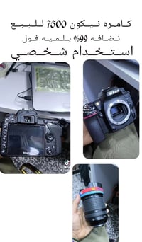 كاميرا • إلكترونيات