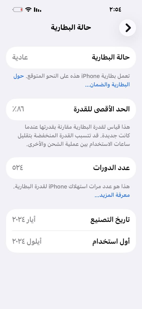١٥برو ماكس ذ/٢٥٦ بـ/٨٦ ضمان ماستر ما مفتوح ولا مبدل قطعه السعر مليون و٢٥ وبي مجال بغداد ***********
