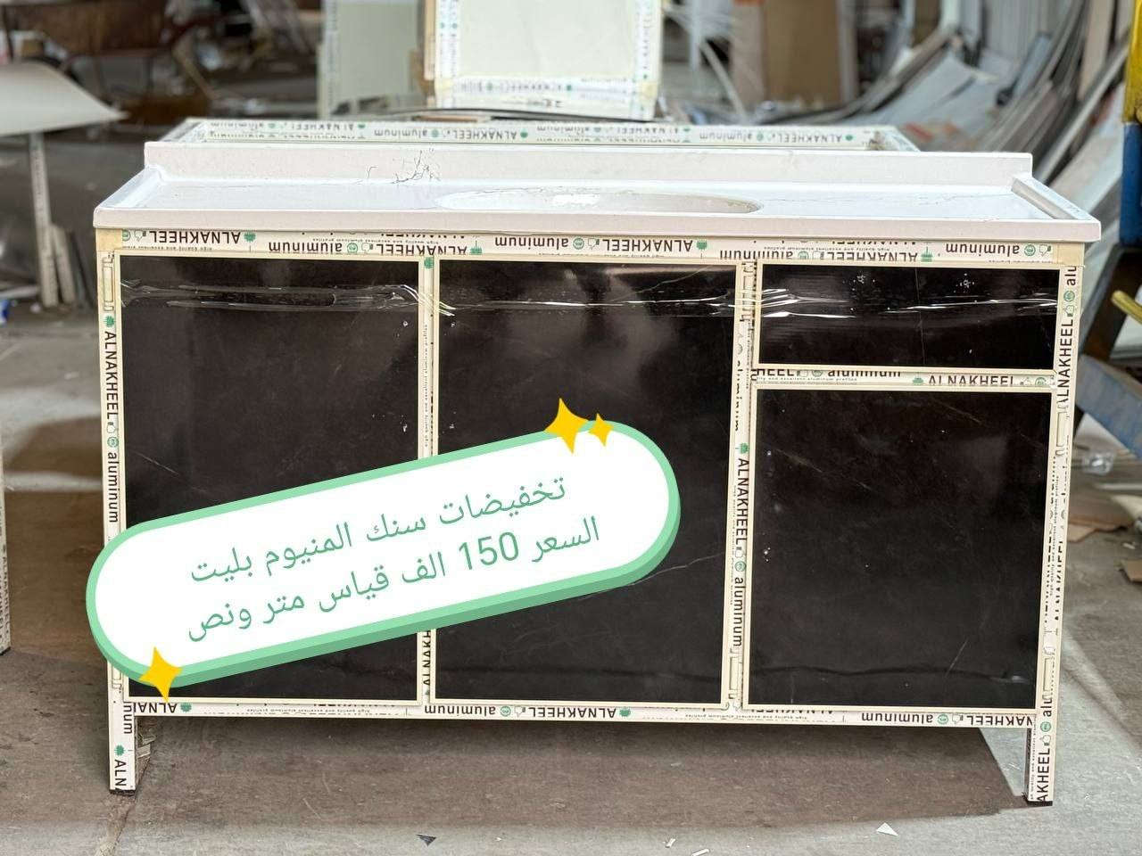 ملاحظه 👉شغل فصال وليس سوكي 👉

كاونتر المنيوم فصال الاسعار داخل الصور

للحجز والاستفسار مراسله خاص

التوصيل توفر لمحافظه صلاح الدين 
المركز 25 
الأطراف صلاح الدين//35

وأيضا كركوك توصيل كركوك //35

بغداد  مجاني
بابل+كربلاء+النجف +الديوانيه +/الفلوجه ،+الرمادي((15))

واسط ((25) 
ديالى (25)

عماره +سماوه+الناصرية (30))🌹
البصرة((35))

#الغزاليه #التاجي #الدوره #الزعفرانيه #التاجيات #اثاث #كاونتر #طبلات #ميز #طعام #تخم #ديوان #غرف #صاج #اثاث #متنوع #كاونتر #المنيوم


**إذا كنت صاحب هذا الإعلان وتريد حذفه لأي سبب، رجاءا أرسل رسالة إلى الدعم الفني**