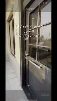 شقة مؤثثة للايجار في المنصور  07809173648 مكتب اليوسف للعقار