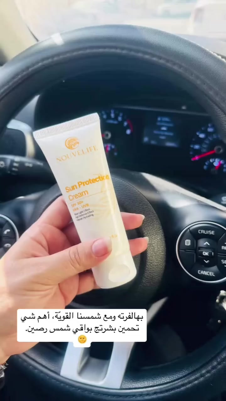 إذا تهتمين ببشرتچ
لا تهملي واقي الشمس ☀️

واقي نوفلايف SPF
✔️ حماية عالية
✔️ مناسب لأجواء العراق
✔️ ترطيب بدون أثر أبيض


**إذا كنت صاحب هذا الإعلان وتريد حذفه لأي سبب، رجاءا أرسل رسالة إلى الدعم الفني**