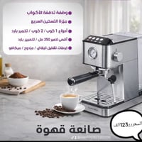 صانعة قهوة • ماركة المتين • توصيل مجاني كربلاء