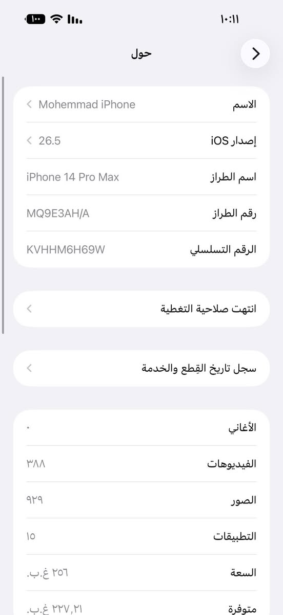 ايفون 14برو ماكس البيع 

شرق اوسط نموذج M✅

بطاريه 88 بلاديه مال جهاز 🔱✅

ذكره 256

امبدل فقط شاشه اصليه 3 اخيارات فيس إيدي شغال ❇️

جهاز جديد معنا كلمه نضافه كدامك كلشي شغال بجهاز مكاني نجف شراي ‭
 
السعر 625 بي مجال بسيط 

‭٠٧٧٤ ٤٣٥ ٣٧٦٢‬
