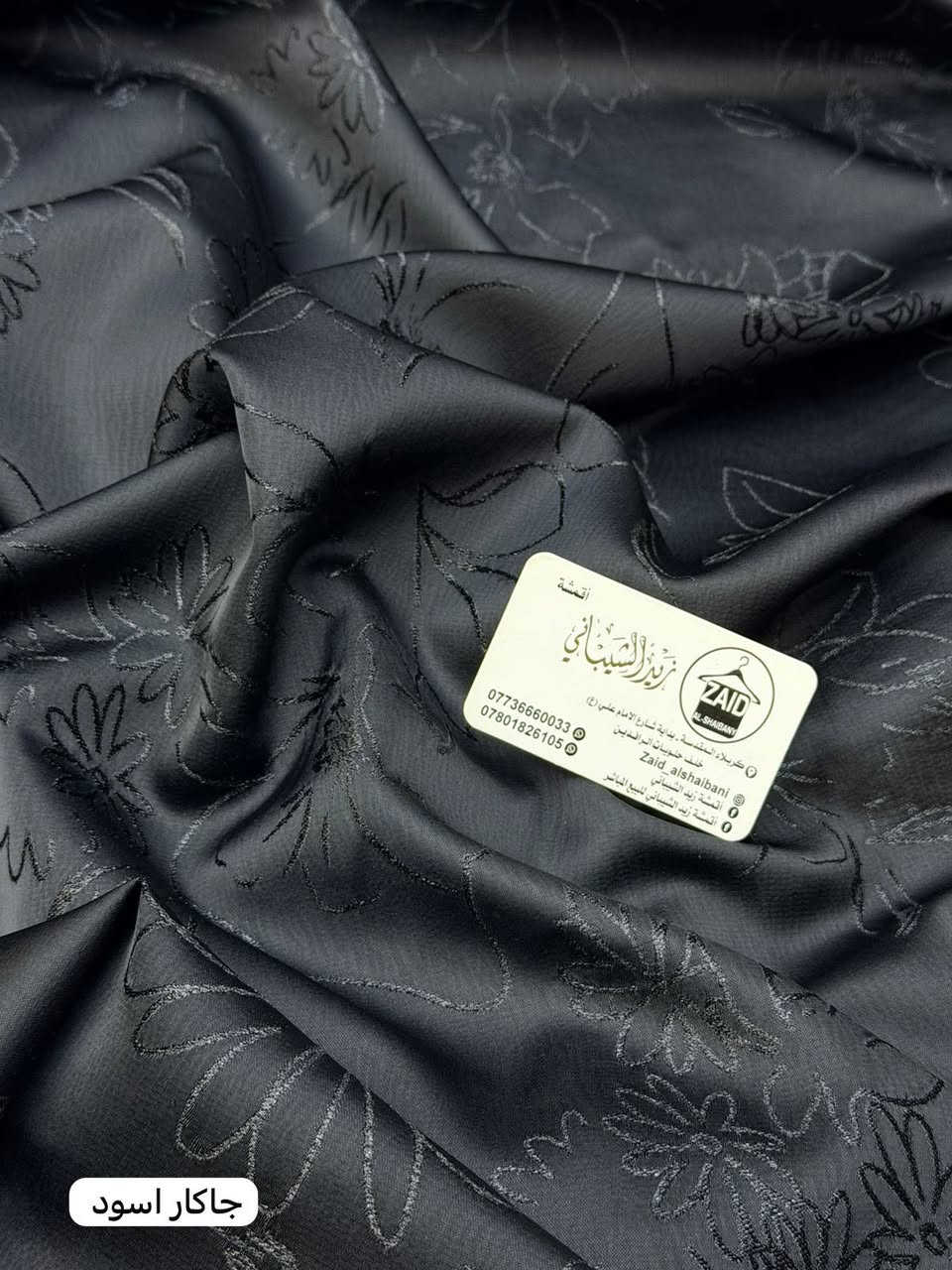 واخيرااااا وصلتنا. بضاعه جكار. الأصلي. 

كول. زباين.  طلبت مني. اوفره 
ورجعت وفرته. اليوم وصلتنا. 😍

قماش. جكار. الاصلي. خمايه خاصه لبشتات. 

سعر مترب6
سعرقطعه ب15

سارعوو بالحجز قبل نفاذ الكميه. 🤩🫠


**إذا كنت صاحب هذا الإعلان وتريد حذفه لأي سبب، رجاءا أرسل رسالة إلى الدعم الفني**