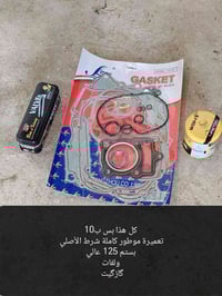 ملاحظة ملاحظة ملاحظة!!! : التوصيل مجاني للقرى المجاورة البارحة گلتلكم ...