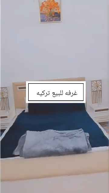 غرفه تركيه نضيفه تخبلل  مستعمله سنه واحده فقط للبيع 
جربايه بدون مخزن 
وطابوريه
وميز جرارات 
ومرايا طويله وكنتور ٦ابواب وكنتور متحرك وحده بابين وميز تواليت
بدون دوشك لان دوشكها عراقي مو تركي 
سعرها مليون و300 وبيهاا مجال هواي 👌❤للاستفسار خاص عمارة, ميسان


**إذا كنت صاحب هذا الإعلان وتريد حذفه لأي سبب، رجاءا أرسل رسالة إلى الدعم الفني**