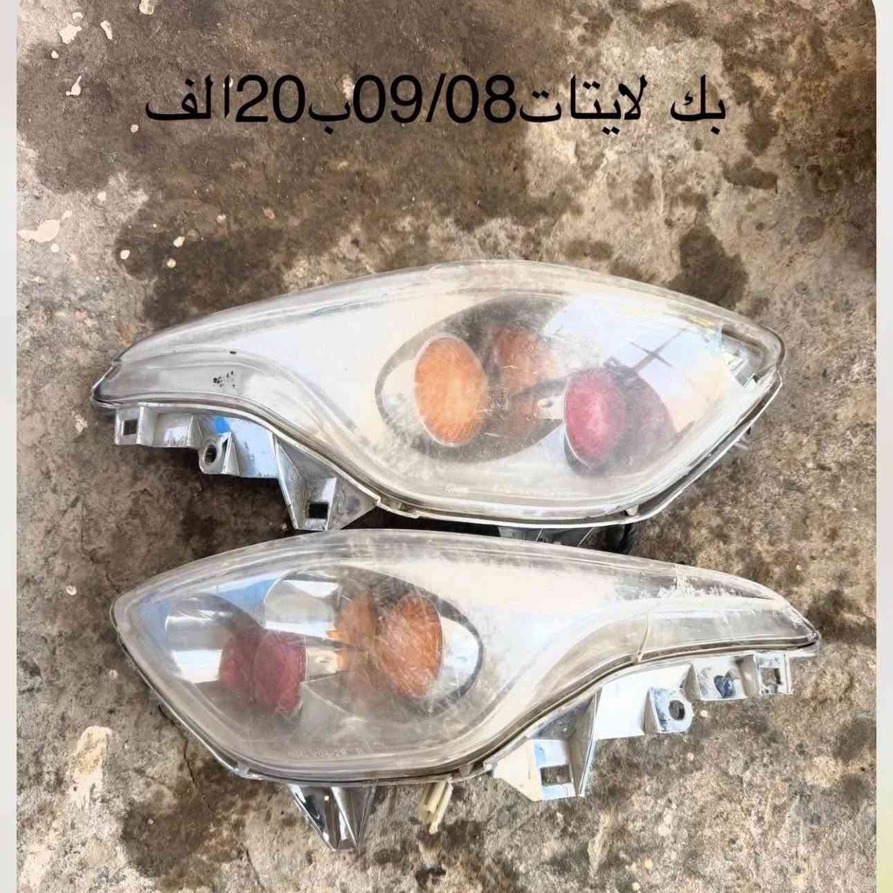 يا الله تفصيخ08/010شتحتاج موجود مكان ناصريه قضاء رفاعي موجود توصيل 🚚 جميع المحافضات للحجز واتساب ***********
