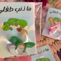 ٢٠ قطعة • ملابس أطفال