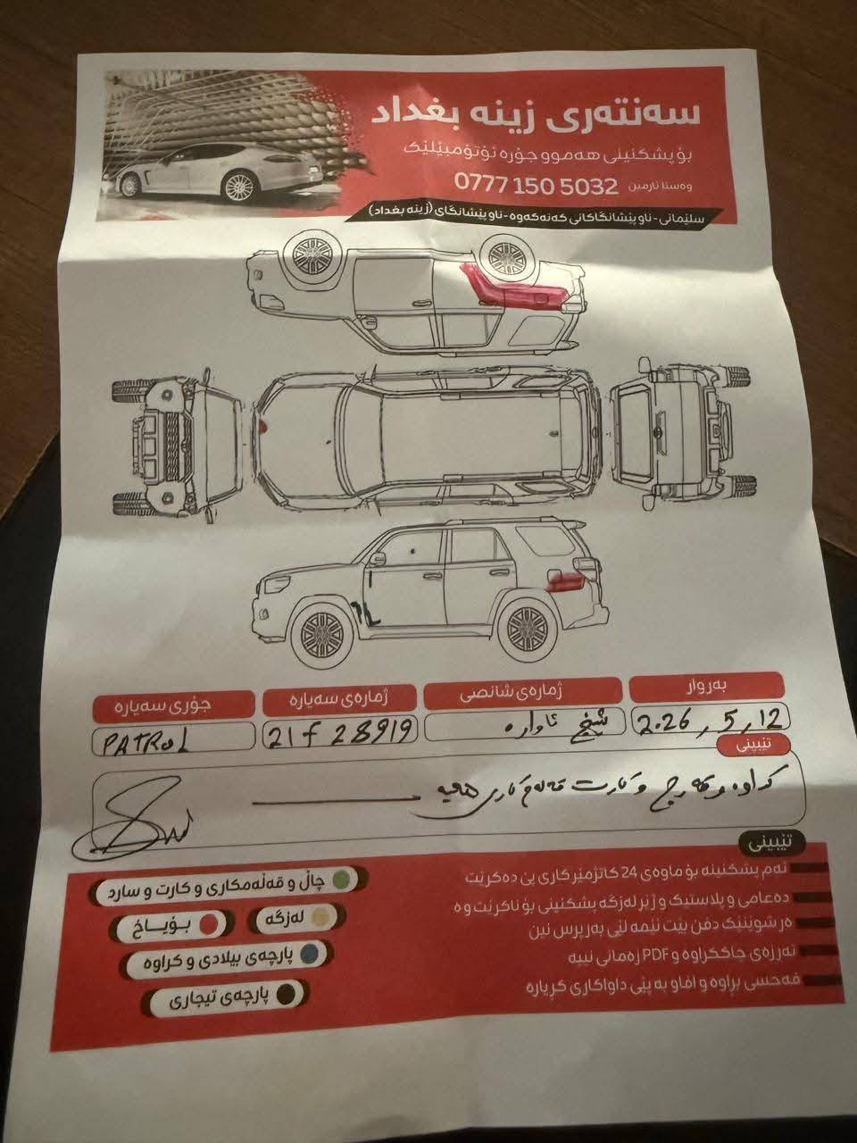 موديل 2012 العنوان السليمانيه حجم المحرك 8 سلندر السعر  وبيها مجال ماشيه 170,000 كيلو متر
*********** السعر 188 وبيها مجال
