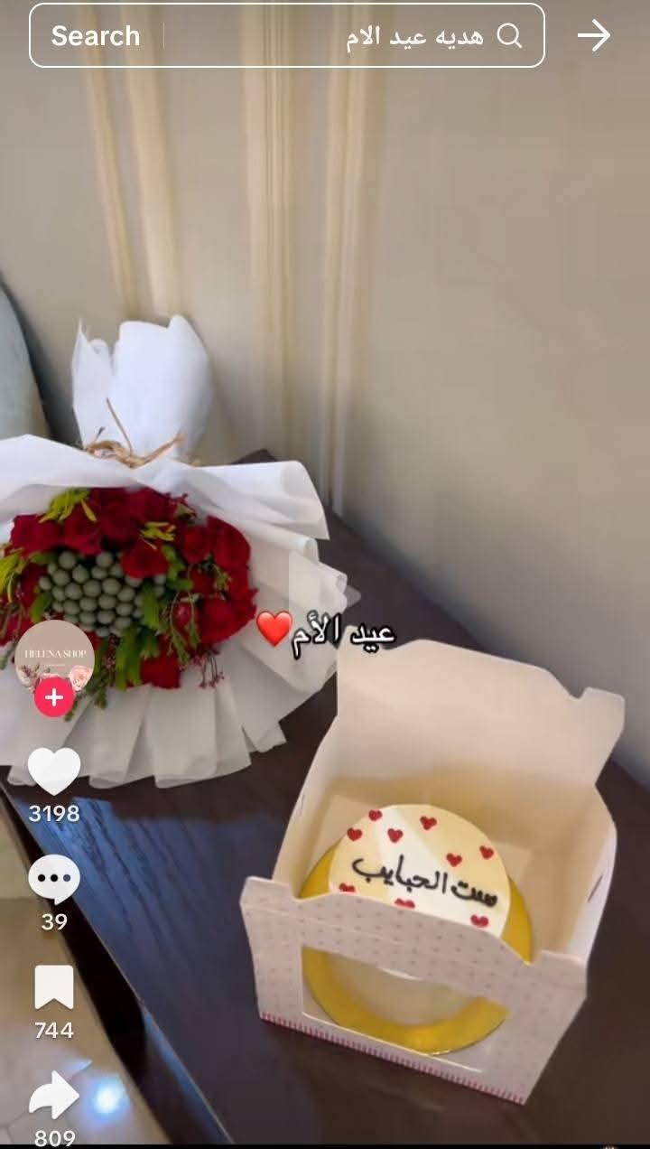 السلام عليكم بنات 🤍
حالياً الحجوزات مفتوحة للطلب الكيك❤
وبمناسبة عيد الام يتوفر لدينا كيك عيد الام بأنسب الاسعار والطعم والنضافة❤❤❤

🔴الحجز يكون قبل بيوم
🔴لا يتوفر كيك مني
🔴والاسعار حسب القياس

وكل عام وامهاتنة بألف خير ❤❤❤❤👉👈

صاحبة الكيك اللطيفة كيك كيك أنْهآر  💙
🦋للحجز مراسلة الصفحة


**إذا كنت صاحب هذا الإعلان وتريد حذفه لأي سبب، رجاءا أرسل رسالة إلى الدعم الفني**