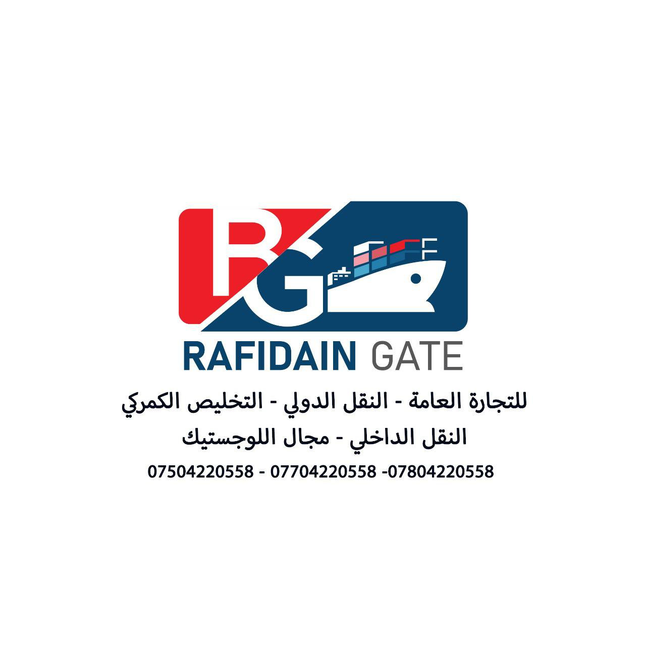النجاح🏆 رحله  مو  محطه خلي رحلتك دايما
مع ( بوابة طريق الرافدين ) 🚛✈️ والعالم 🌏يوصل لحد عندك...📞***********.***********.***********
