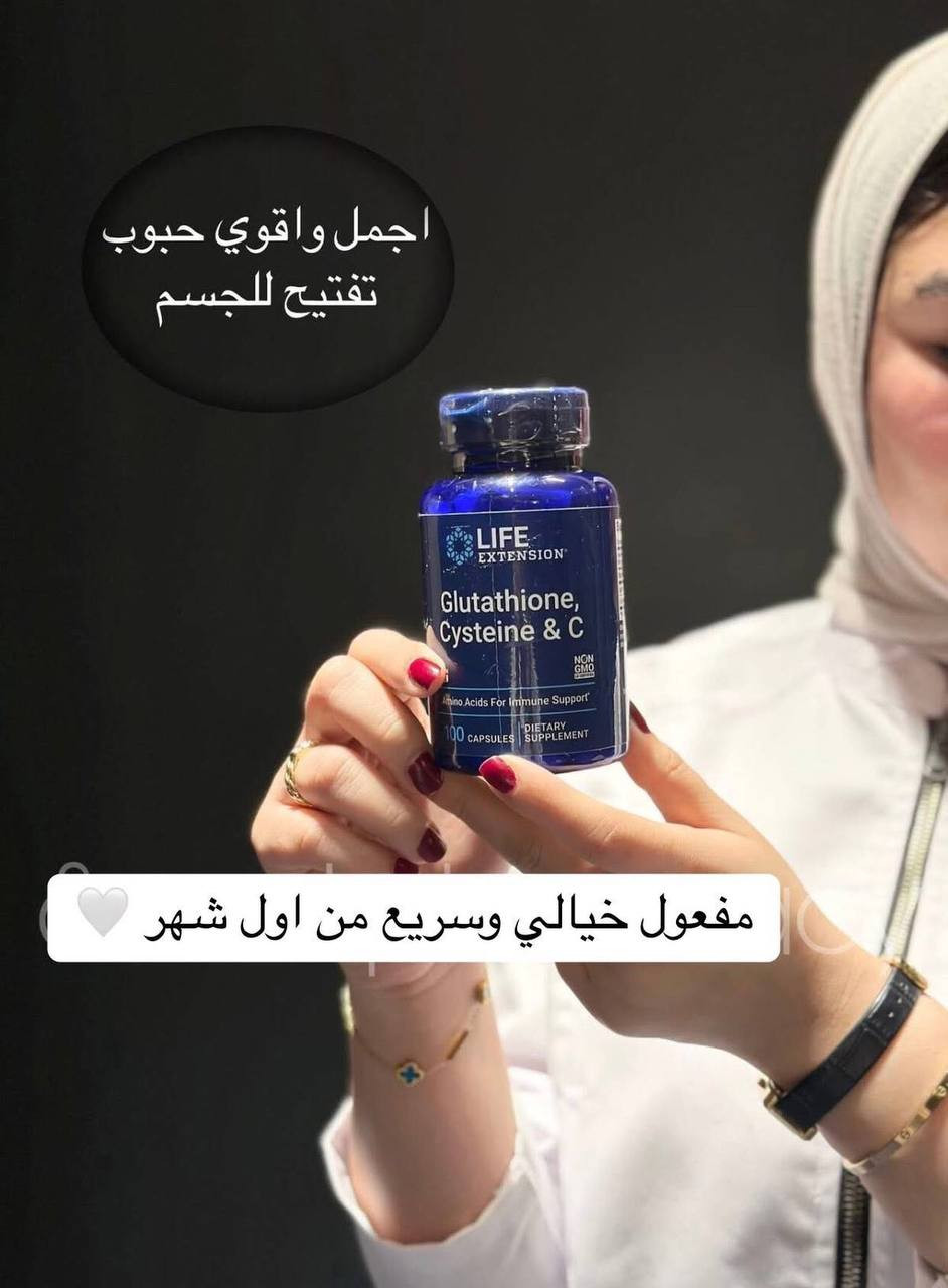 #كبسول مبيض جلوتاثيون السويدي الأصلي 🇸🇪✨✨ 🎯 تدور على تفتيح طبيعي وآمن؟ او جسمك تعبان ويحتاج تنظيف من الداخل؟ 📦 خلي نعرفك على هذا المكمل الجبار 👇 💙 لايف إكستنشن - غلوتاثيون، سيستين وفيتامين C تركيبة ثلاثية تنظف الجسم، تفتح البشرة، وتقوي المناعة ✨ الحلوتاثيون طبيعياً داخل شلون يشتغل؟ 🔹 الغلوتاثيون: أقوى مضاد أكسدة بالجسم، يبيض البشرة من الداخل ويطهر الكبد من السموم. 🔹 السيستين: حمض أميني يساعد جسمك ينتج الغلوتاثيون الطبيعي. 🔹 السيستين: حمض أميني يساعد جسمك ينتج الغلوتاثيون الطبيعي. 🔹 فيتامين C: يقوي مناعتك، يحفّز الكولاجين، ويزيد من فعالية الغلوتاثيون. ⭐ شنو الفوائد؟ • توحيد لون البشرة وتفتيحها من الداخل ✨ • تنظيف الكبد والتخلص من السموم 🧼 • يحارب التجاعيد والشيخوخة 👵 • يطي طاقة ونشاط على مدار اليوم ⚡ • يقوي جهاز المناعة ويحمي من الأمراض 🛡️ يحتوي على 100 حبة 🍒


**إذا كنت صاحب هذا الإعلان وتريد حذفه لأي سبب، رجاءا أرسل رسالة إلى الدعم الفني**