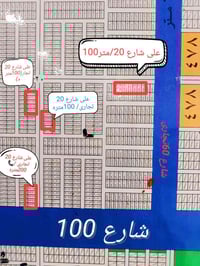 عندي ((100متر على شارع 20دجله 5×20))مربع الاول ((100متر على شارع 20ناف...