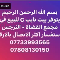 مجمع النرجس • ٢٥٠م • ٤ غرف