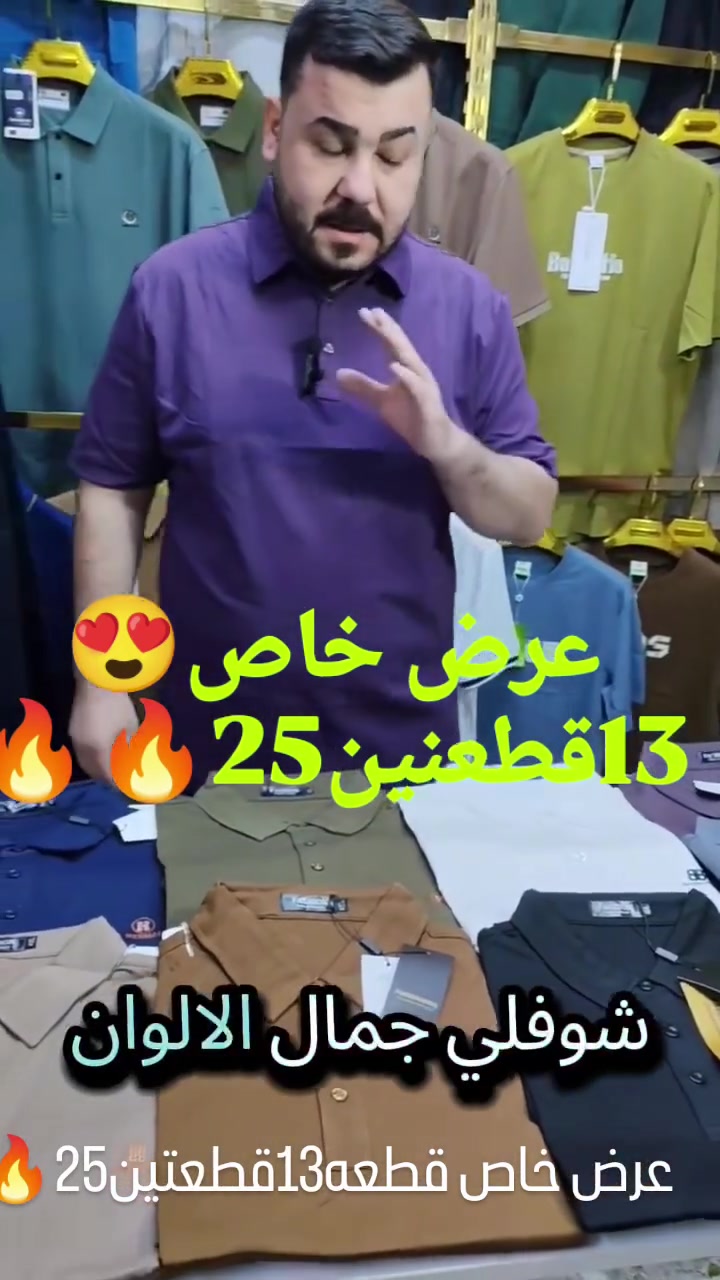 🛑عرض خاص13قطعتين25🔥🔥
كميه محدوده 😍تيشيرت ياخه قطن لاصلي👍كوالتي عالي
توصيل متوفر الجميع المحافظات 5⃣🚗🚗🚗🚗


**إذا كنت صاحب هذا الإعلان وتريد حذفه لأي سبب، رجاءا أرسل رسالة إلى الدعم الفني**