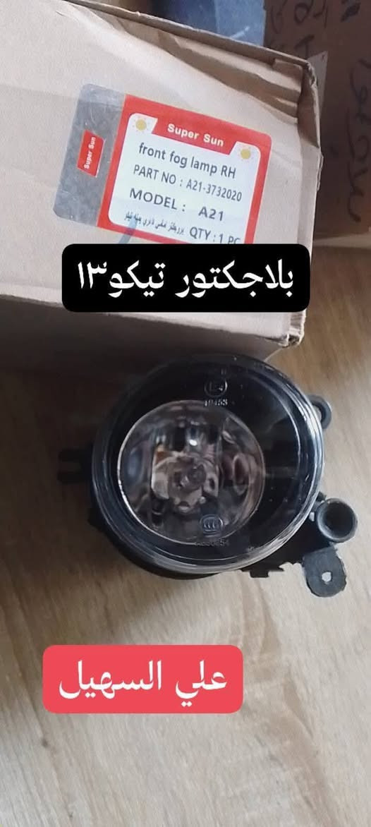 سلام عليكم 🇮🇶الغوالي توجد خدمه توصيل لكافه أنحاء العراق
خلال يوم واحد.  ⚙️💢💢💢💢علي السهيل ***********📞📞📞
وصلت وجبه جديده من كافيه مواد التيكو القديم والحديد بنوعيها🚧🚧🚧🚧🚧🚧🚧🚧🚧🚧🚧🚧🚧🚧🚧🚧🚧🚧🚧🚧🚧🚧🚧🚧🚧🚧🚧🚧🚧
مواد حداديه دبلات تيكو امامي خلفي مغازل روس روط دسكات لقم ستيرن الئ اخره💯💯💯💯💯💯💯💯💯💯💯💯💯💯💯💯💯💯💯💯💯💯💯💯💯💯💯💯💯💯💯
دعاميات القديم والحديث لابيض والاسود كرن دعاميه بلاجكتور خلفي بك لايت لايتات بلاجكتورات تيكو الئ اخره
بطاين غرفجاملغ تكم الاماميه فقط درع محرك واقيات طين جويتر طوبه كير تيو الئ اخره
اخوكم وخادمكم علي سهيل اتصل ودلل
***********
***********📞📞📞📞🇮🇶🇮🇶🇮🇶🇮🇶
