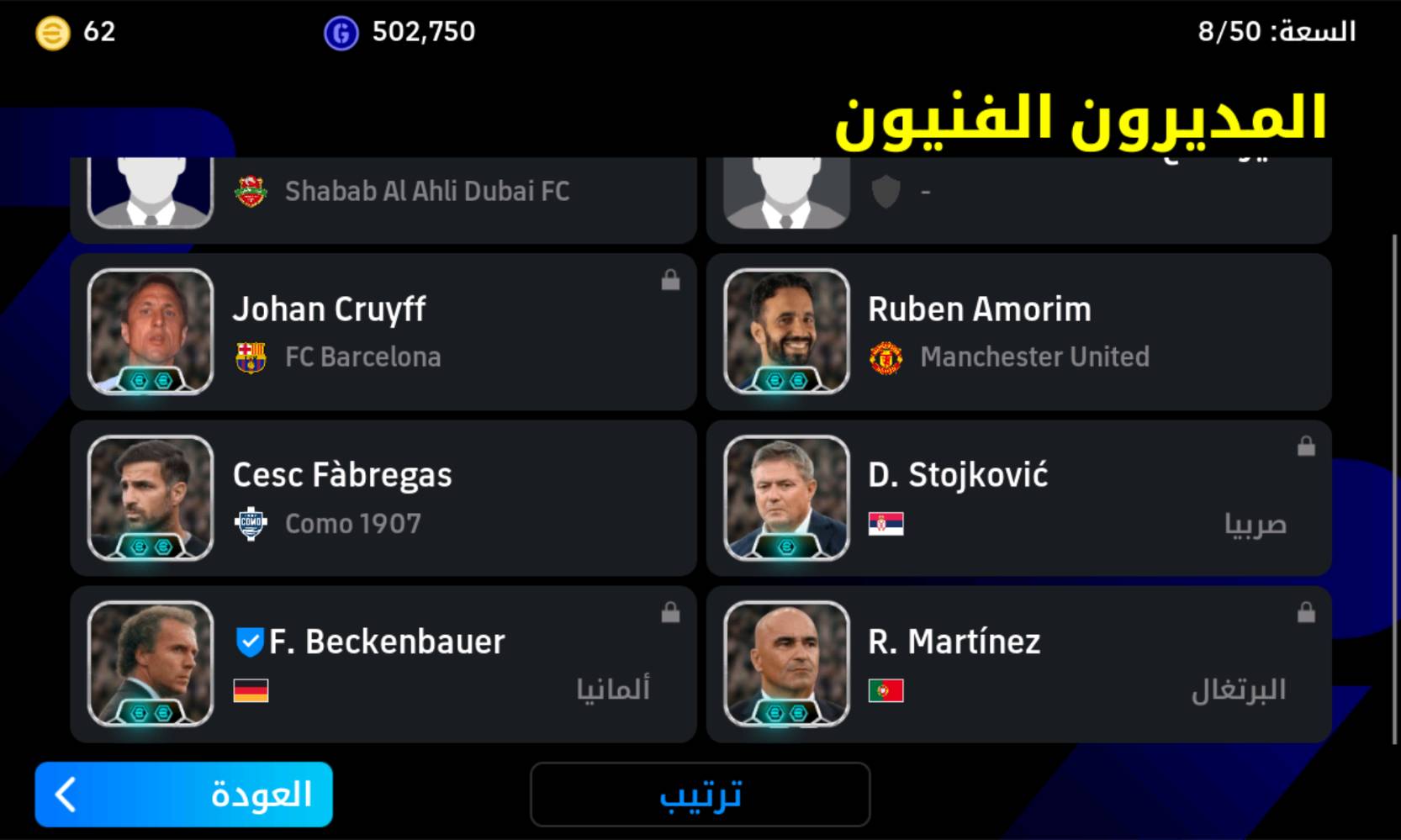 السلام عليكم للبيع حساب بيس مثل ما بصورة الحساب كلش قوي الريت الحقيقي 3222 بس اني حاط بهاي التشكيله الحساب مربوط بكونامي السعر 100 المكان نجف كوفه اوسلام جامعه فقط وبي مجال قلييل كلش
للاستفسار واتساب ***********