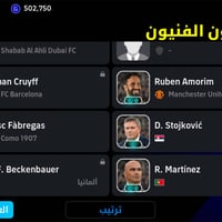 حساب بيس • ريت ٣٢٢٢ • مربوط كونامي