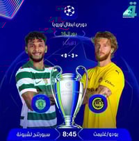 نمور الرابعة • ماستر كارد زين كاش • أبو جوعانة