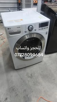 غساله ١٧كيلو #سعره ٧٥٠ الف #العنوان بغداد ام الكبر والغزلان تقاطع الكي...