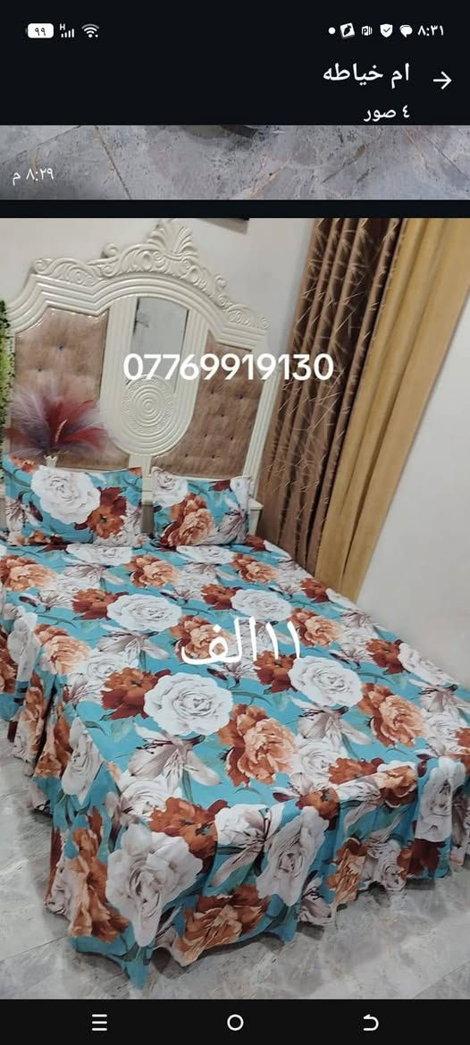 فرشات تتخيط تلبيسه دوشك من راس سعر القطعه ١١الف توصيل كربلاء ٣الف محافظات ٥الف حجز


**إذا كنت صاحب هذا الإعلان وتريد حذفه لأي سبب، رجاءا أرسل رسالة إلى الدعم الفني**
