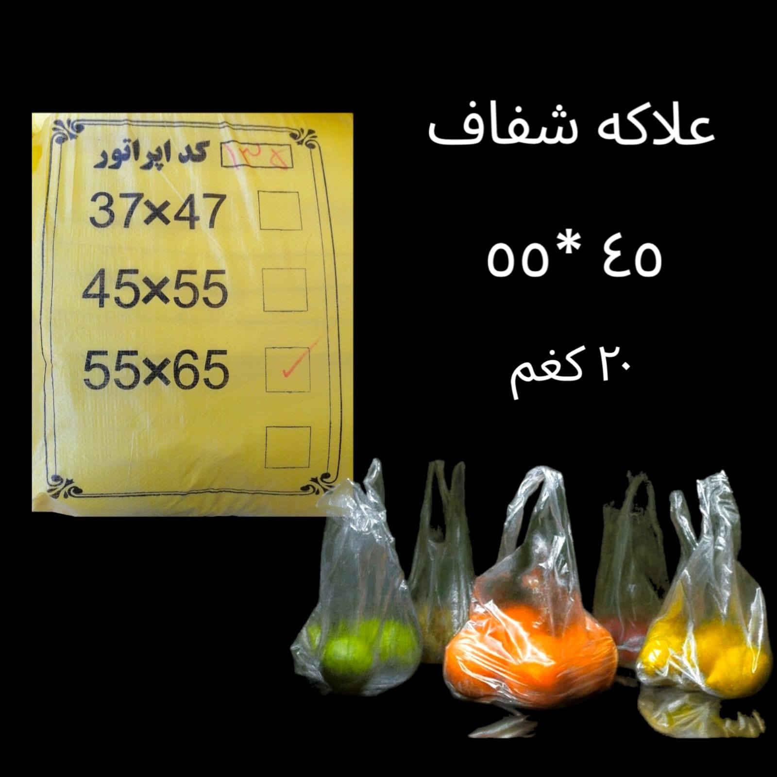 بفضل لله. تعالى 
وصول. تريلا علاقة شفاف ستندر 3 قياسات 
شرط الفحص. وزن 20 كيلو سعر مناسب. 
***********
***********
