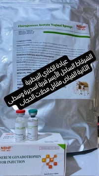 متوفر • كمية محدودة • عيادة المختاري