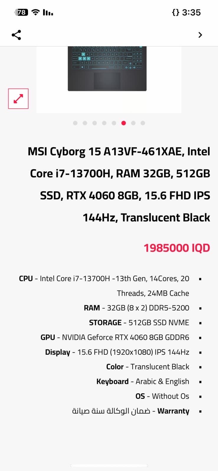 السلام عليكم عندي حاسبتي الشخصيه رايد ابيعها

🔹 المواصفات:



* Intel Core i7-13700H (الجيل 13)

* NVIDIA GeForce RTX 4060 8GB

* RAM 32GB DDR5

* SSD NVMe 512GB

* شاشة 15.6 بوصة FHD IPS 144Hz



🔹 حالة الجهاز:



* مستخدم استعمال شخصي.

* يعمل بكفاءة عالية ولا توجد أي مشاكل فنية.

* مناسب للألعاب، التصميم، المونتاج، وبرامج الهندسة مثل  

ANSYS وSolidWorks



السعر  1,300,00 دينار قفل 

للاستفسار واتساب
 ***********