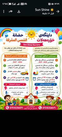 روضه