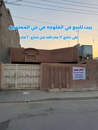 الفلوجة • ١٩٢م • طابو