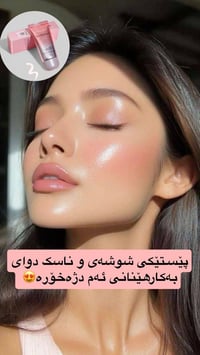 حماية البشرة • تفتيح البشرة • حبوب وبقع