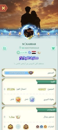 حساب لودو • حساب ببجي • مراوس