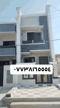 للبيع منزل مساحه 100متر طابو ملك صرف واجهه ٤ نزال ٢٥
يحتوي على 3 غرف نوم +حمام عدد 2 +استقبال - مطبخ 
العنوان /بغداد-حي الجهاد - ديوان المخابرات
للاستفسار الاتصال 
***********
السعر ٢٢٠
