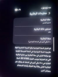 جهاز نضيف • الشعب • موبايل