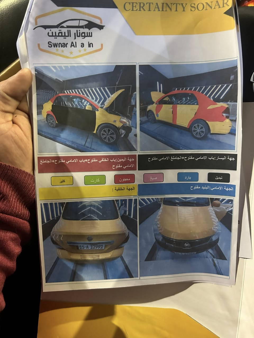 نيسان فيرسه ٢٠١١ رقم انكليزي مصفر هيئه غرامه تحويل مباشر كير مكينه نضاف سياره يرادله ترتيبات بصيطه صدره الامامي شويه بي صوت مكاني البلديات سعره ٥١وبيه مجال ***********
