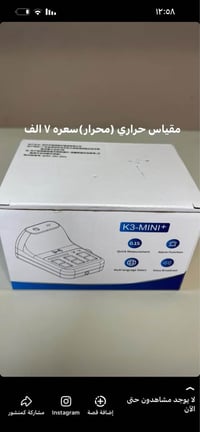 الديوانية • توصيل • إلكترونيات